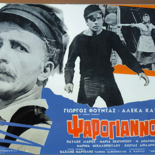 Plastic laminated photos from Greek cinema set of 10, like new
