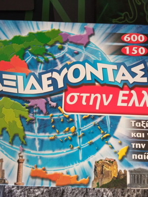 Επιτραπέζιο παιχνίδι
