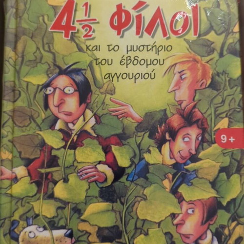 4 1/2 Friends new, with mystery and hidden treasure