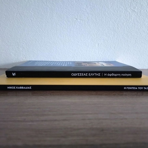 Nikos Kavvadias & Odysseas Elytis, 2 books
