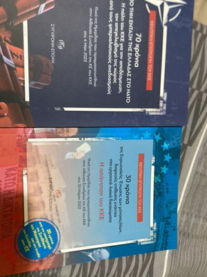 Books about NATO and the EU like new from Σύγχρονη Εποχή του ΚΚΕ