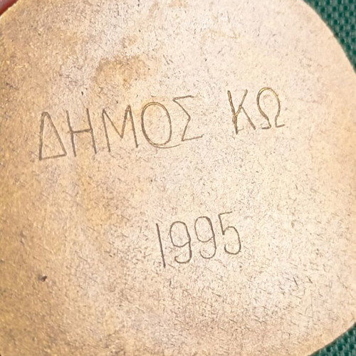 Basketball Medal Vintage 1995 Municipality of Kos, like new