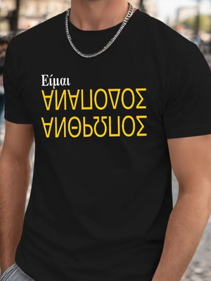 T-shirt “Είμαι Ανάποδος Άνθρωπος” XL μαύρο σαν καινούργιο, 100% βαμβάκι