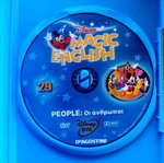 Dvd Disney Magic English Μαθήματα Αγγλικών Ν29 σαν καινούργιο