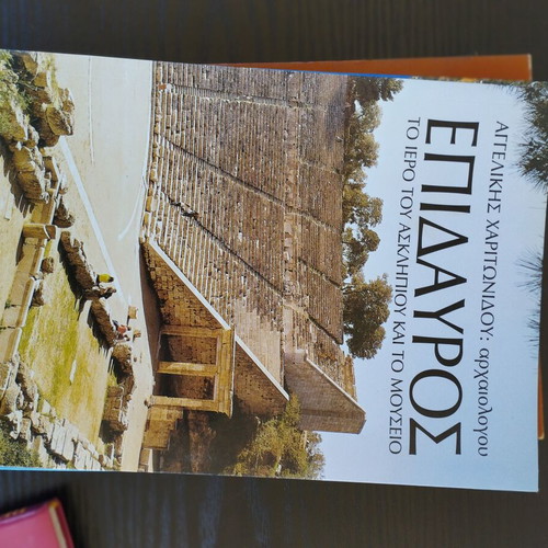 Vintage travel guides Greece like new, pack of 7