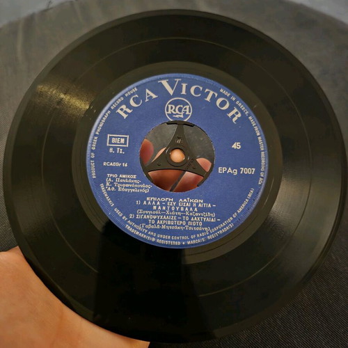 Trio Amikos EP 45rpm Selection of Laiko used