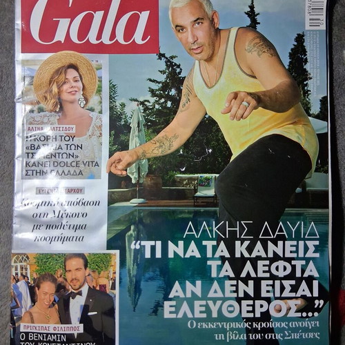 Gala Alina Kaltsidou Prince Philip July 2018 used