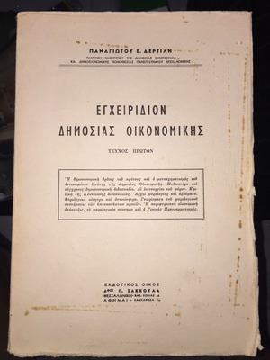 Public Economics Handbook used