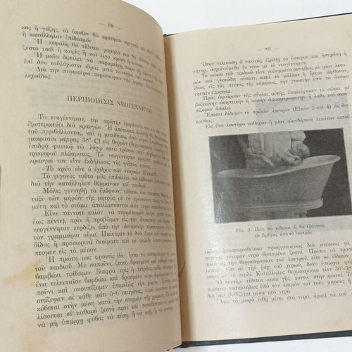 Hygiene of Pregnant, Parturient, Puerperal and Nursing Women book used, 1927 edition