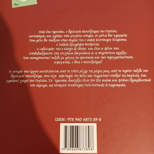 Book Me Lene Moutzouri used, children's