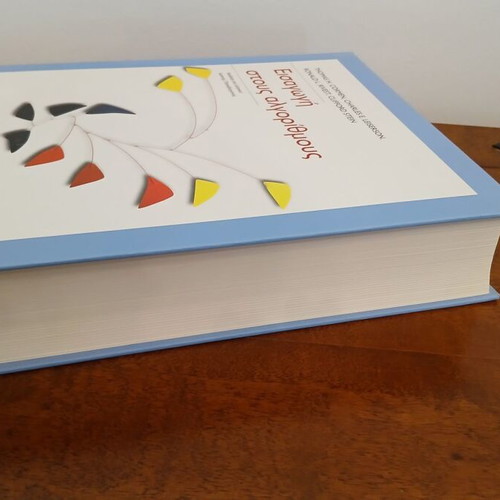 Introduction to Algorithms new edition by Cormen et al