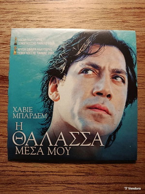 Mar Adentro DVD with Greek subtitles