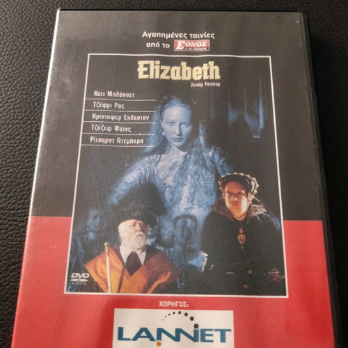 Elizabeth DVD like new