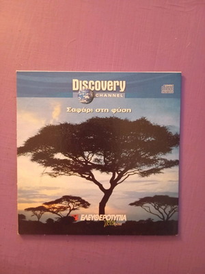 Safari in Nature DVD in good condition with subtitles