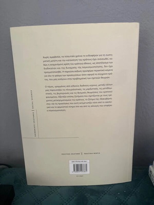 The State: Theories and Approaches by Colin Hay, Michael Lister, David Marsh