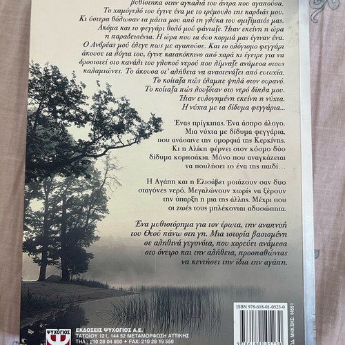 Book Didyma Feggaria by Rena Rossi Zairi like new