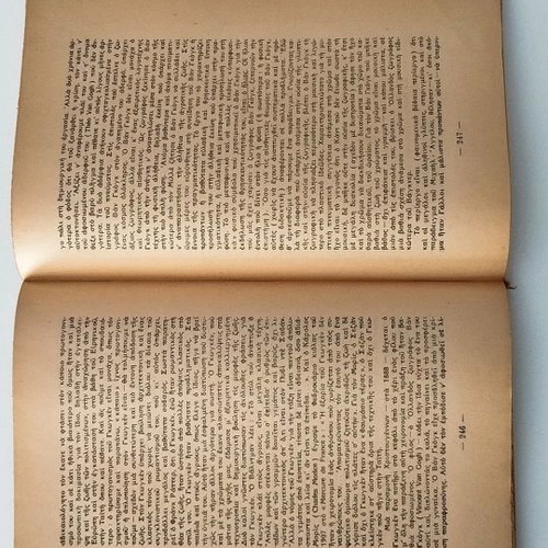 Vintage book History of European Spirit Volume B by Panagiotis Kanellopoulos