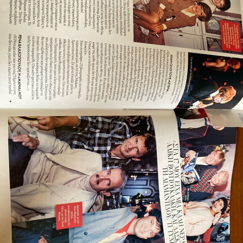 Downtown 2017 magazine used with Vissi, Dalaras, Laskari, Delaportas, Aliki