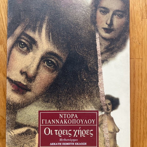 The Three Widows book like new