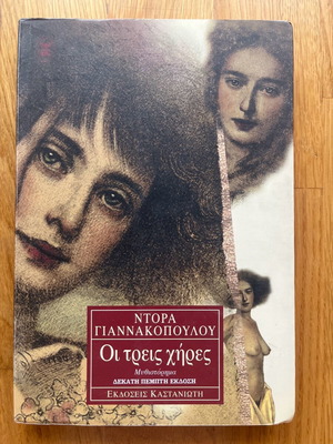 The Three Widows book like new