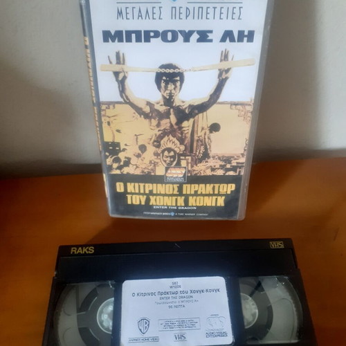 Bruce Lee The Yellow Agent of Hong Kong VHS tape with subtitles