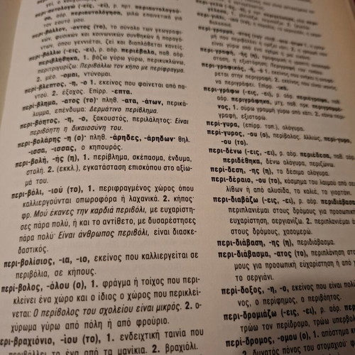 Dictionary of Modern Greek used