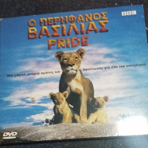 Pride DVD used, dubbed animated film