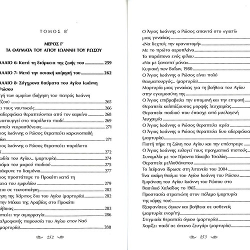 Saint John the Russian Book like new, two volumes