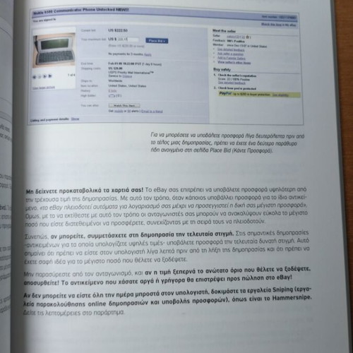 Online buying and selling all eBay secrets new book