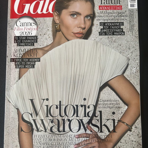 Gala magazine May 2026 issue new