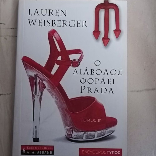 Book The Devil Wears Prada like new