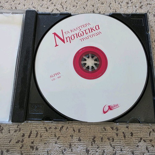 Ta Kalytera Nisiotika Tragoudia CD like new