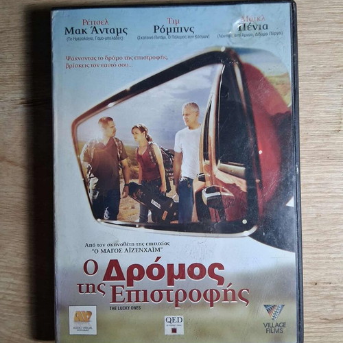 The Lucky Ones DVD used, Greek subtitles, adventure comedy drama romance