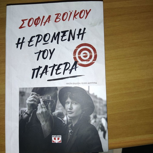 The Lover of the Father new book without notes