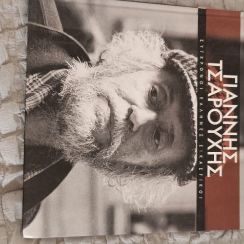 Art books by Giannis Tsarouchis and Lautrec like new
