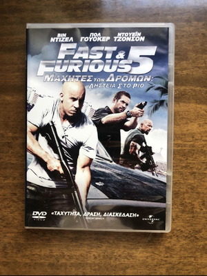 DVD Fast and Furious 5 αυθεντικό σαν καινούργιο με ελληνικούς υπότιτλους