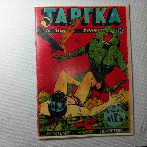 TARGKA Comic The Fearless Greek Boy Like New 1950