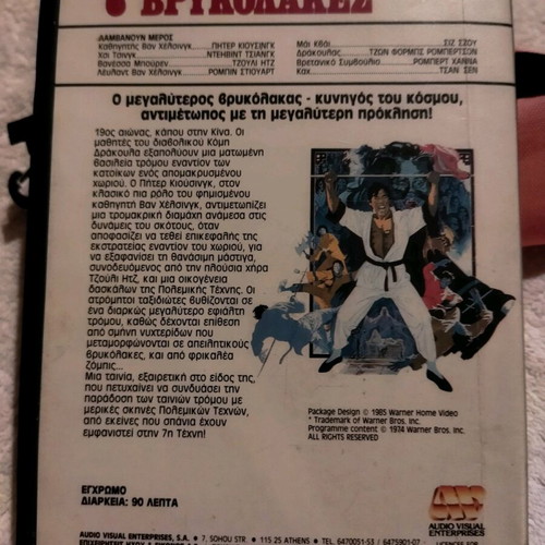 7 Golden Vampires VHS, horror movie with subtitles
