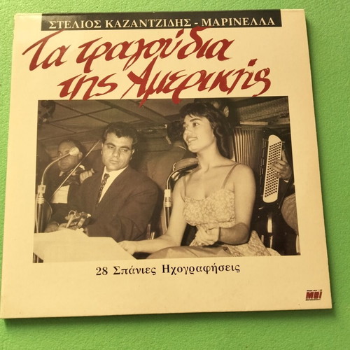 Double Album Stelios Kazantzidis Marinella Ta Tragoudia Tis Amerikis new