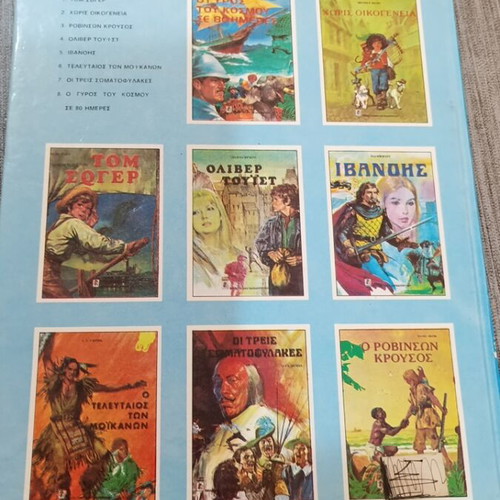 Ivanhoe double book by Walter Scott, first edition 1985