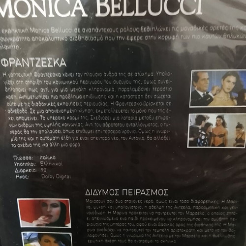 Monica Bellucci Tribute DVD used, Frantzeskа and Didymos Peirasmоs with subtitles