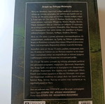 History of Modern Philosophy like new, Greek
