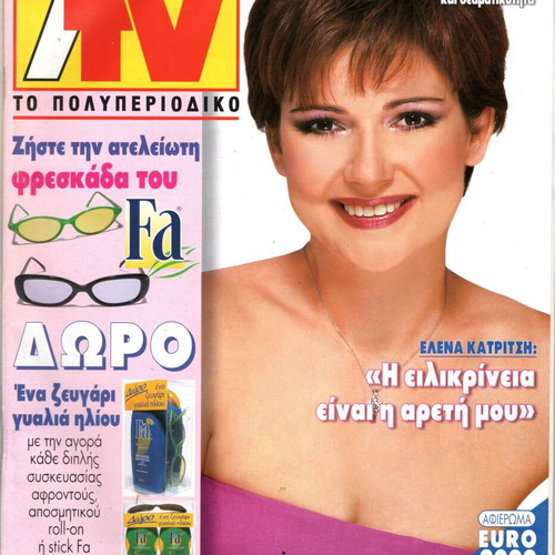 7 Meres TV magazines used in excellent condition