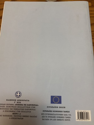 Basic Skills in Information and Communication Technologies book
