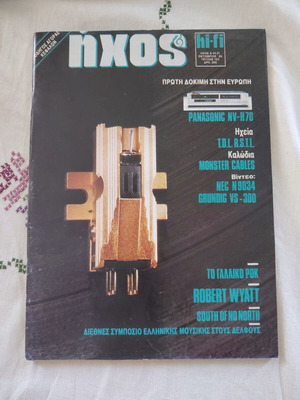 Ihos hi-fi magazine issue 163 like new