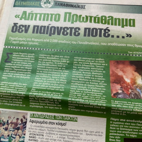 Prasini newspaper used, Olympiakos 0-3 Panathinaikos March 3 2014