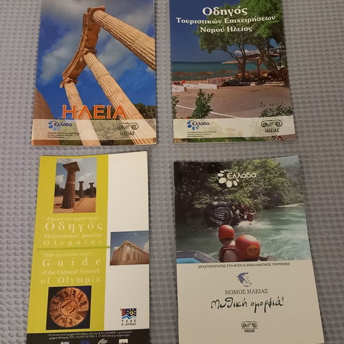Nomos Ileias 4 books, tourism and cultural guides