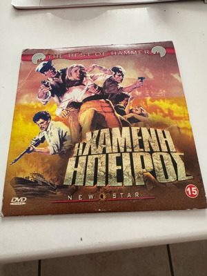 DVD η χαμένη ήπειρος
