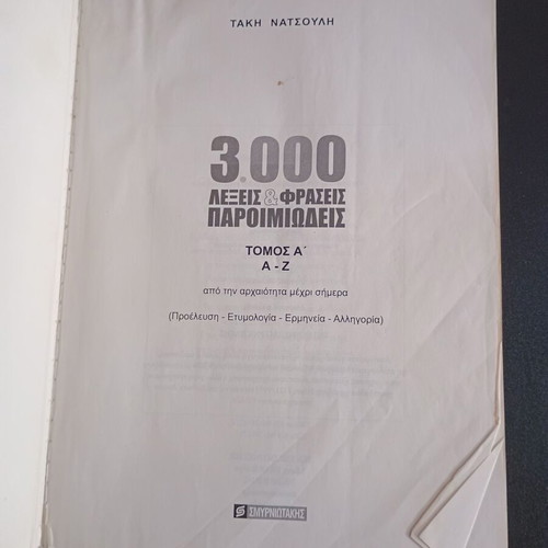 Book 3000 Words and Proverbs Phrases Volume A used