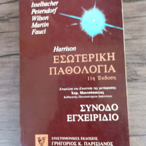 Internal Pathology Companion Handbook 11th Edition like new